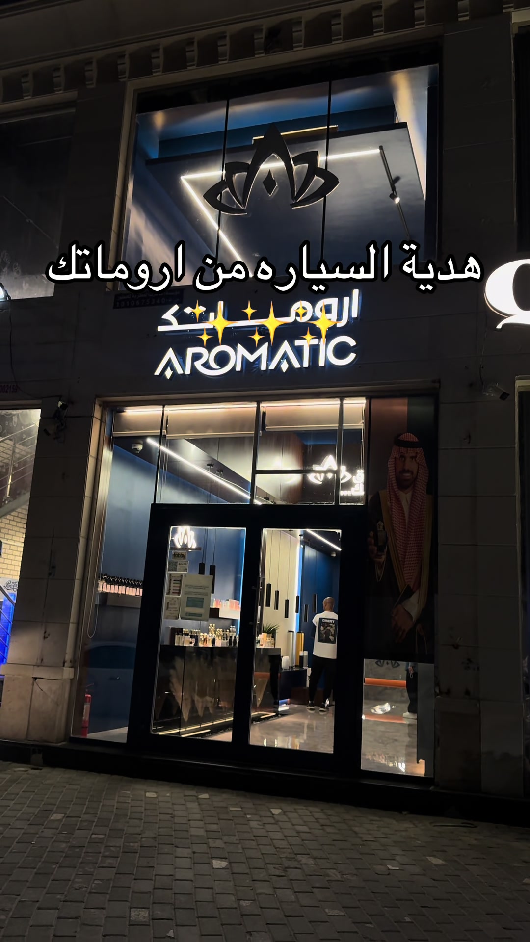 @هدايا الشرقيه|متسوق شخصي✨
