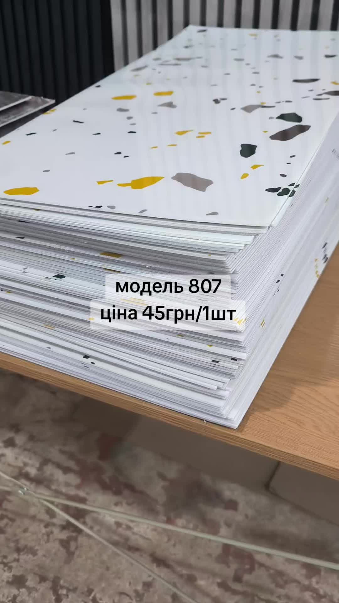 @MODNO V HATI 5