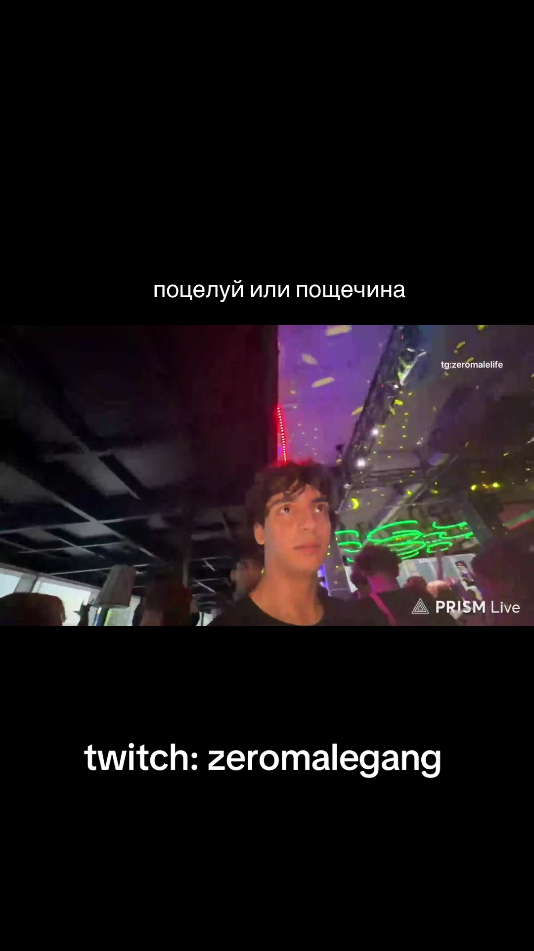 @ТКГ: zeromelegang