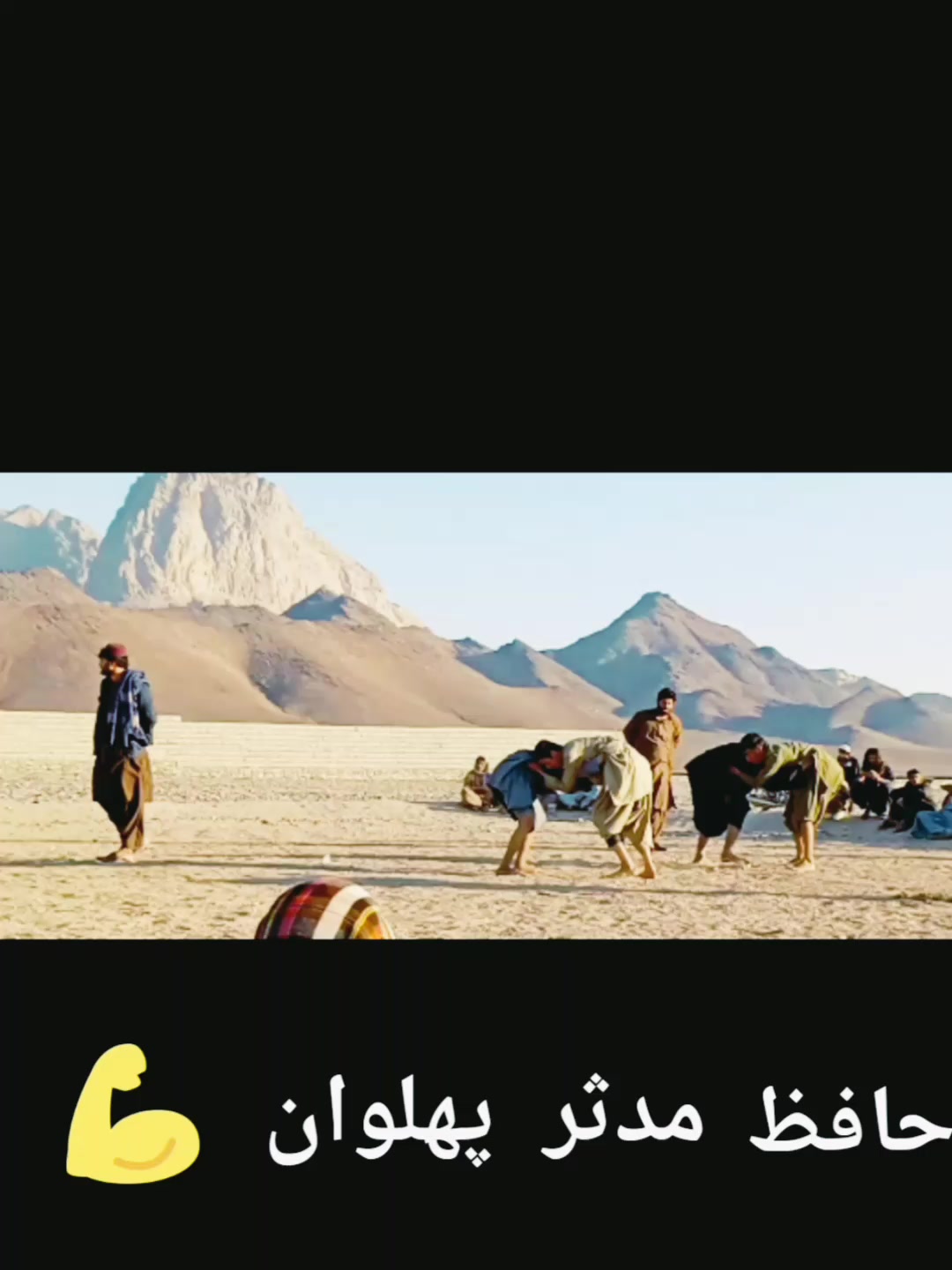 @حافظ مدثر پهلوان