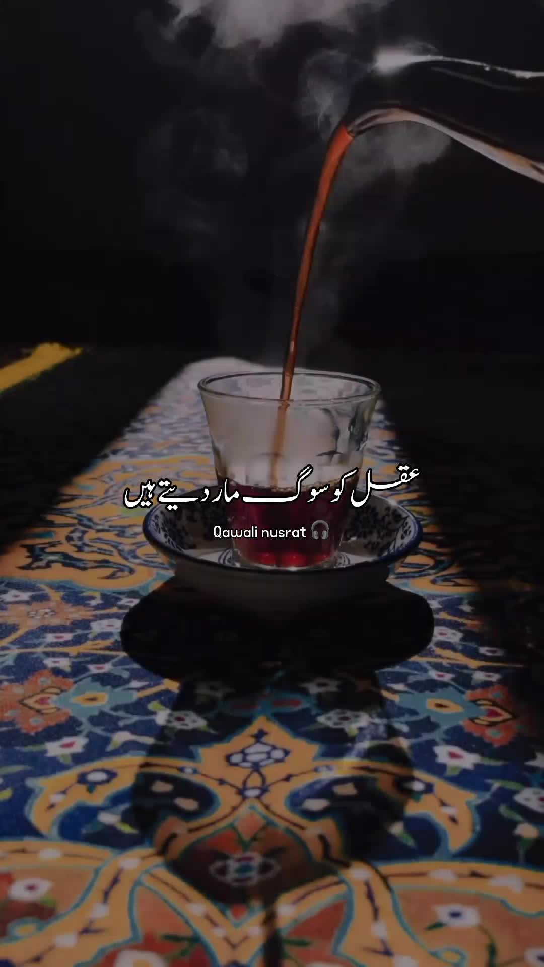 @👑 Qawali nusrat 🎧