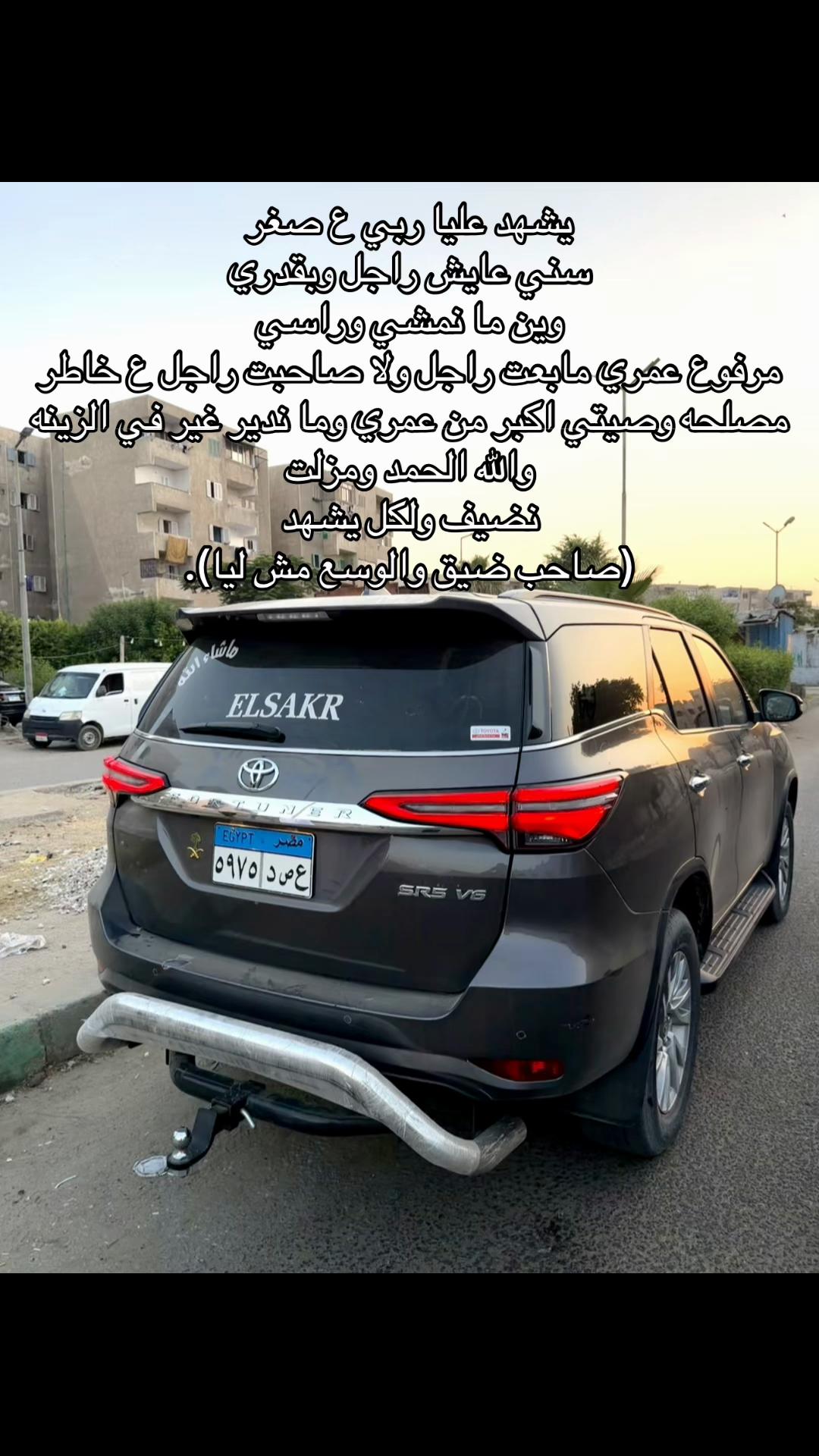 @El saker 123@ ✨🦅