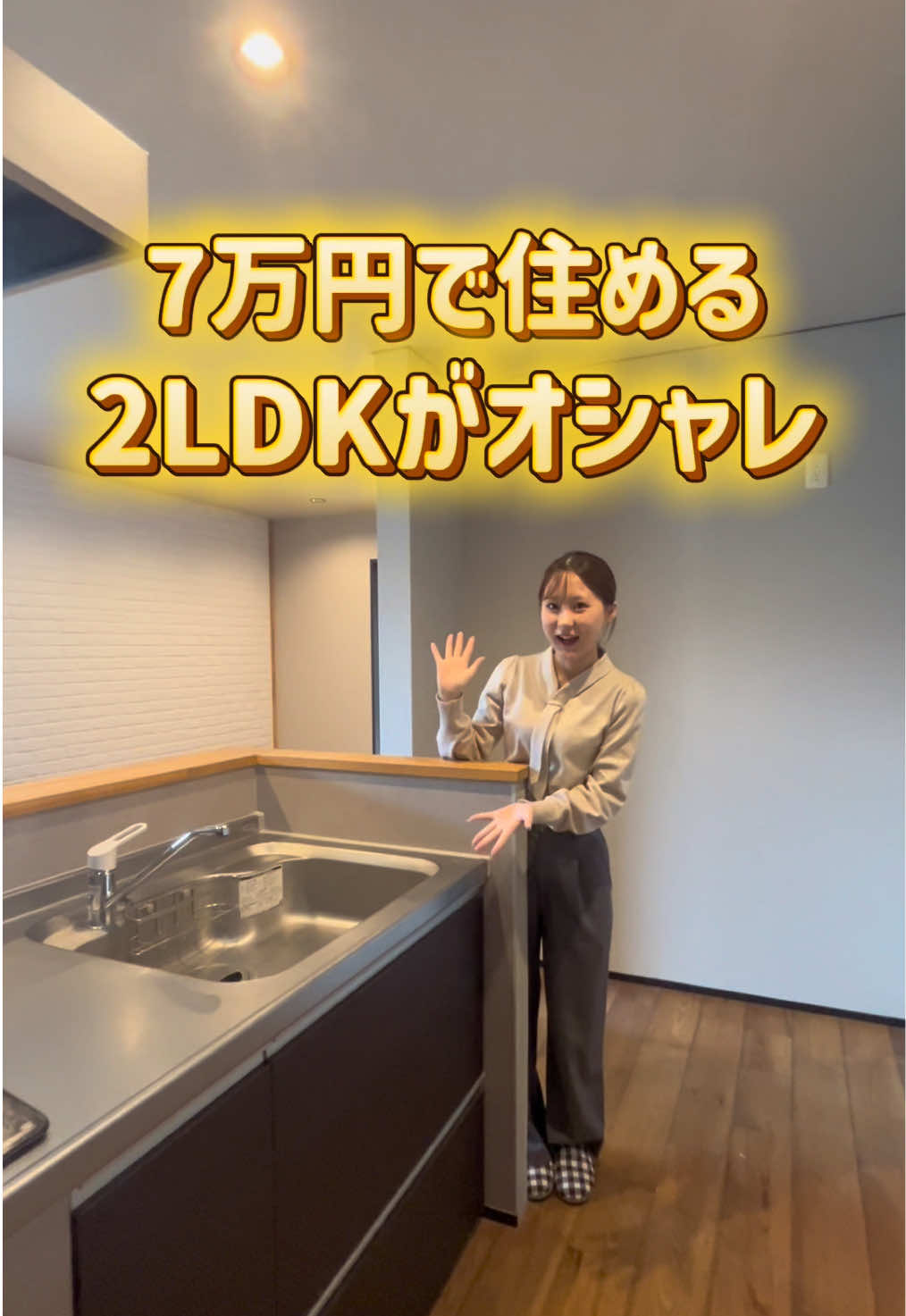 @札幌 不動産女子┊︎Check