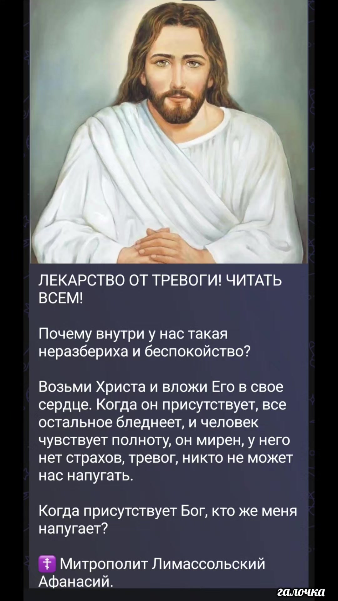 @galochka69 Галина