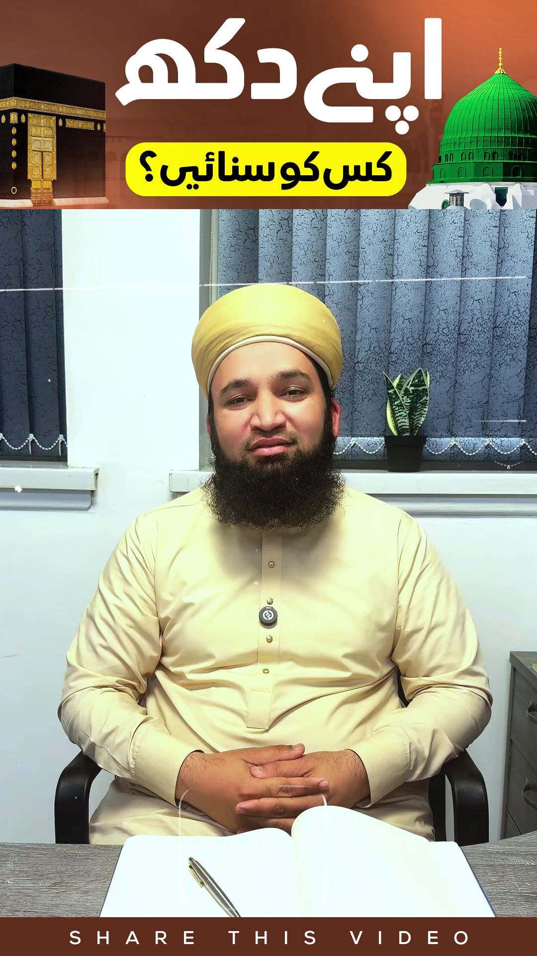 @Moulana Mobeen Attari Madani