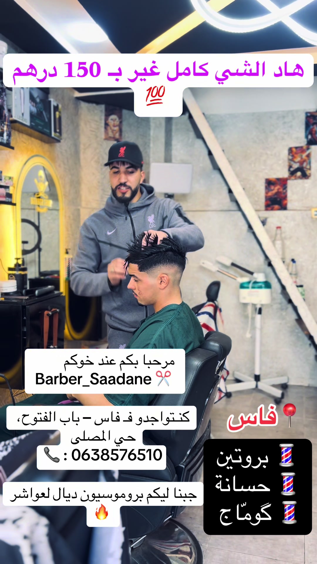 @Barber_saadane