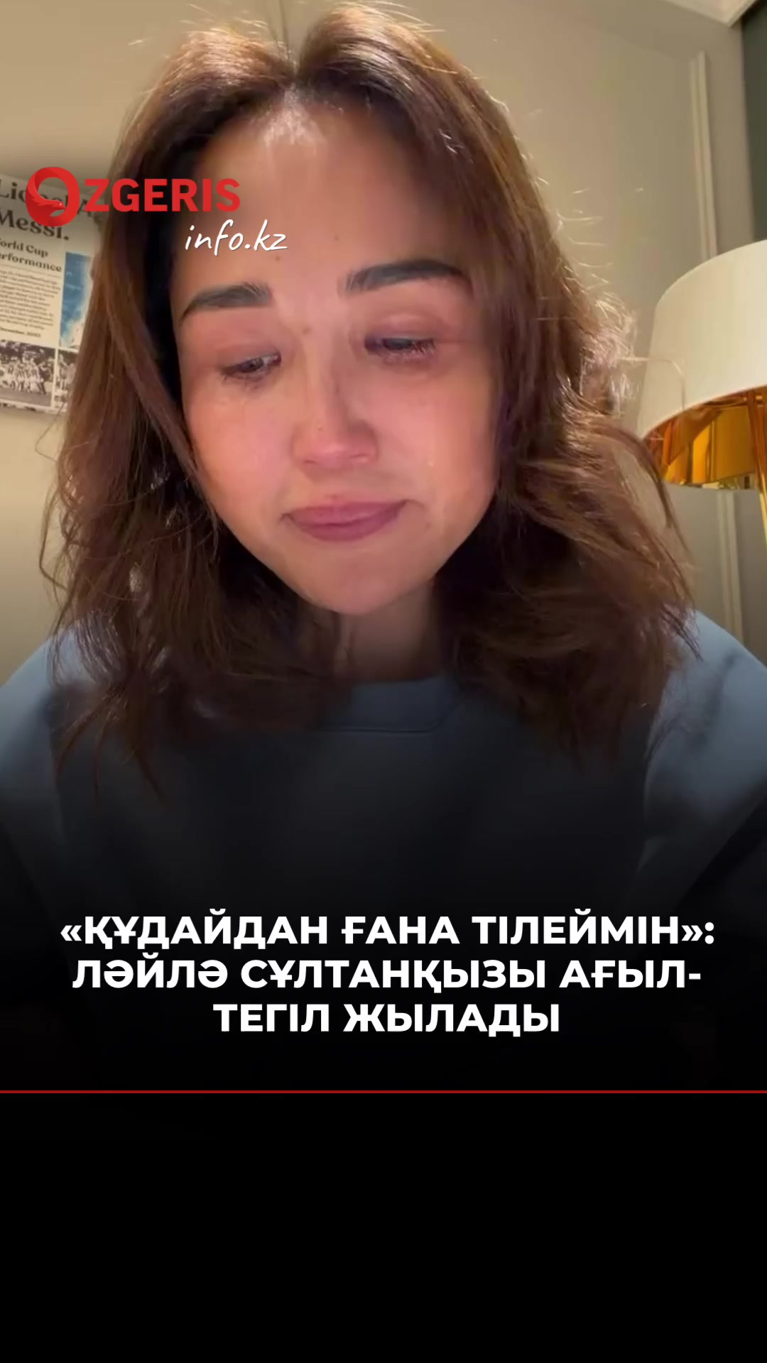 @OZgeris.kz