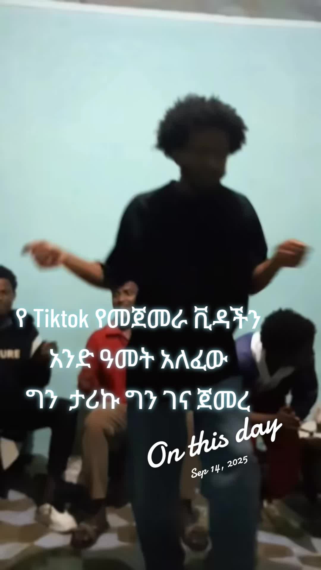@sura እና ጀማው