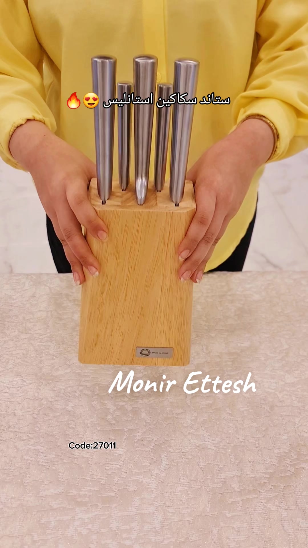 @منير عتش / Monir ettesh