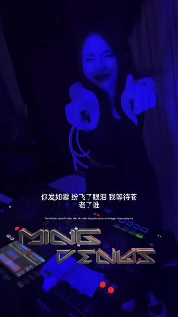 @ᴍɪɴɢ 明 ᴠᴇɴᴜs 🤴