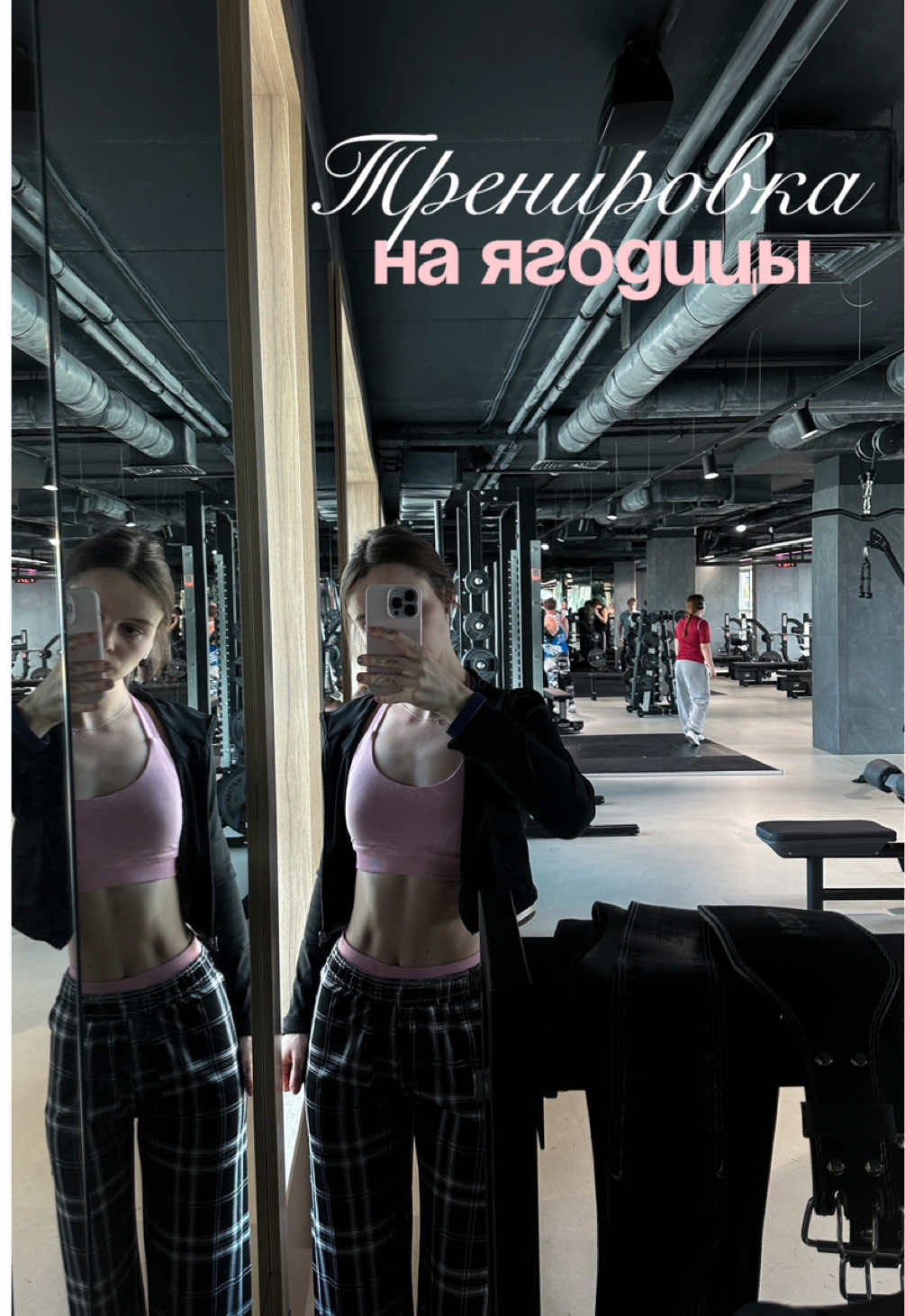@katya/gym girl