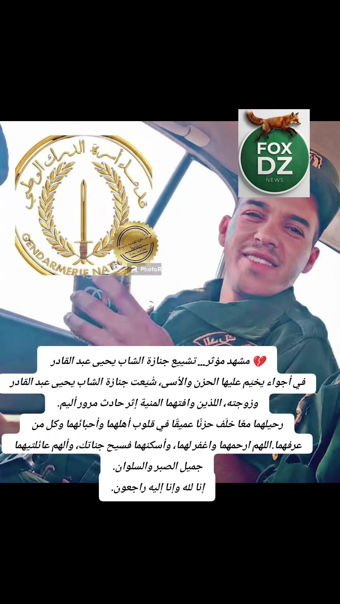 @🇩🇿FOX🦊 DZ🇩🇿