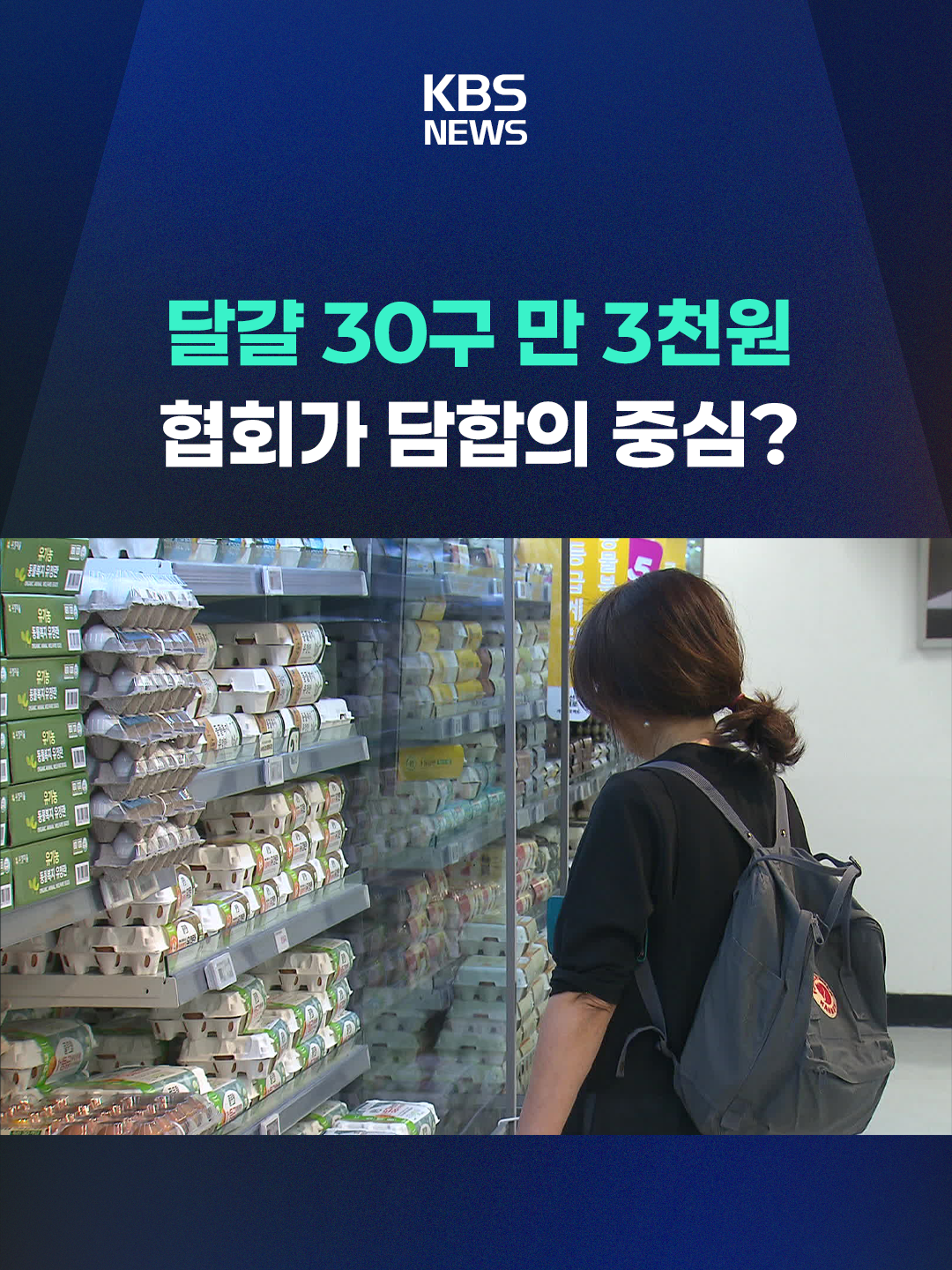 @KBSNEWS