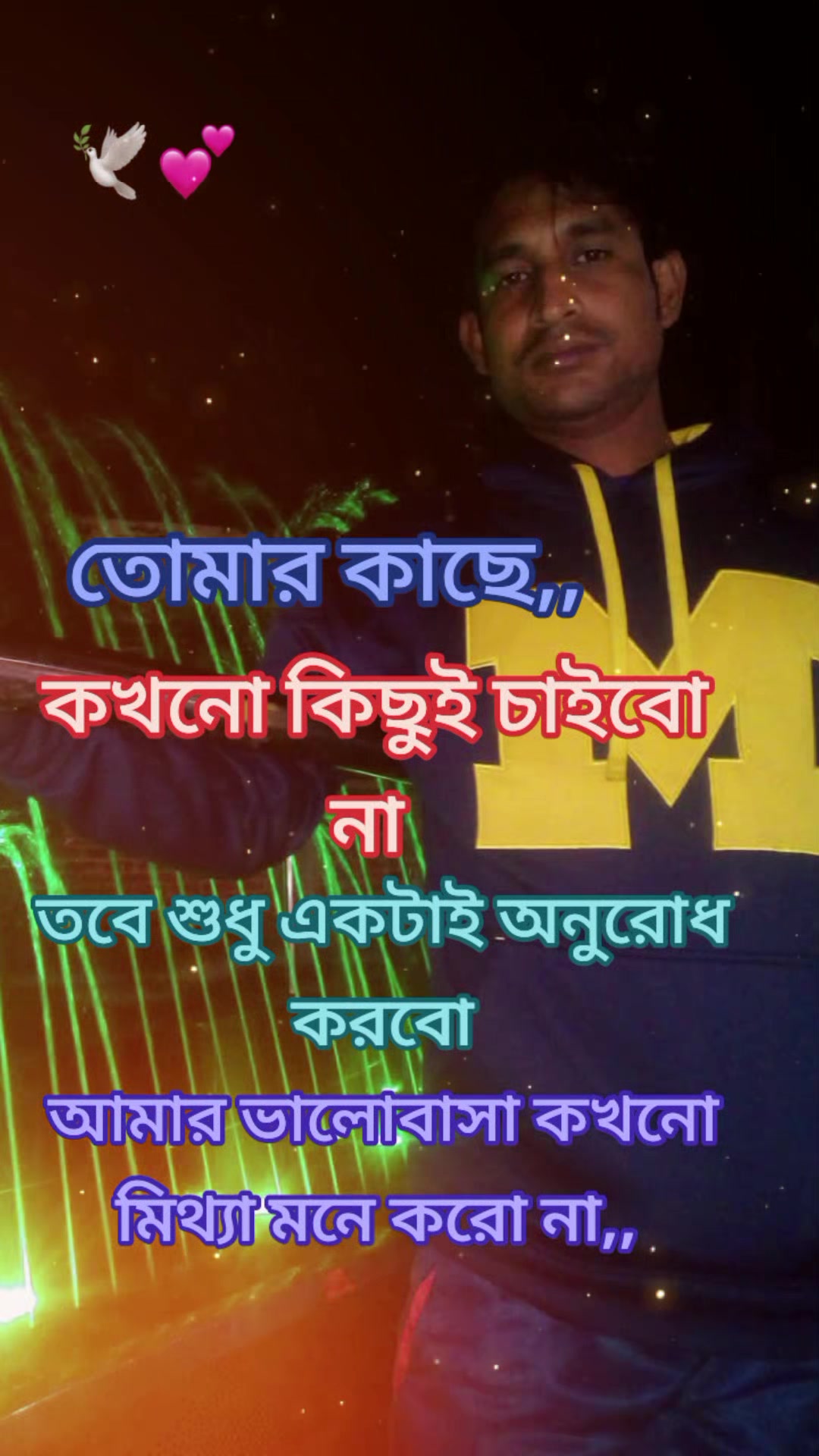 @❤️🔥তুমি শুধু আমারই জন্য 💝