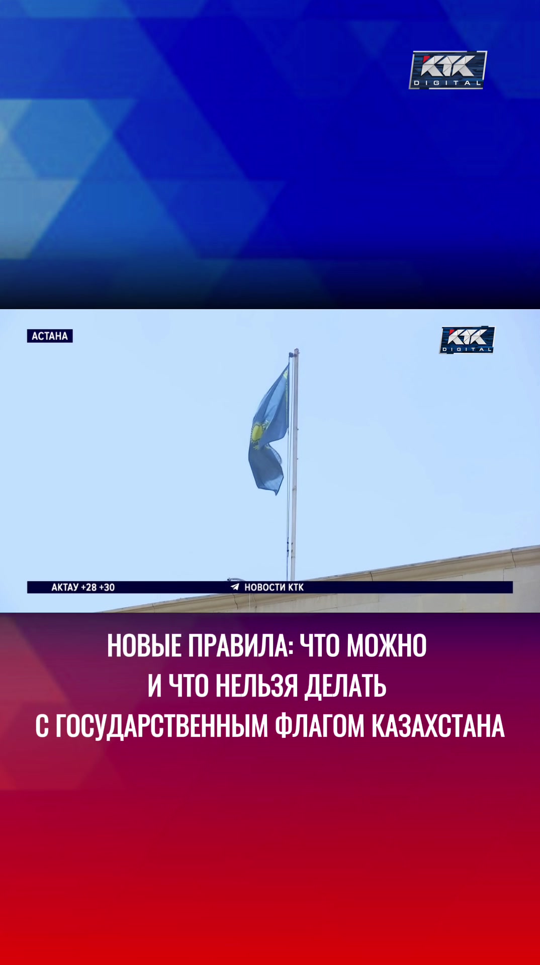 @Телеканал КТК