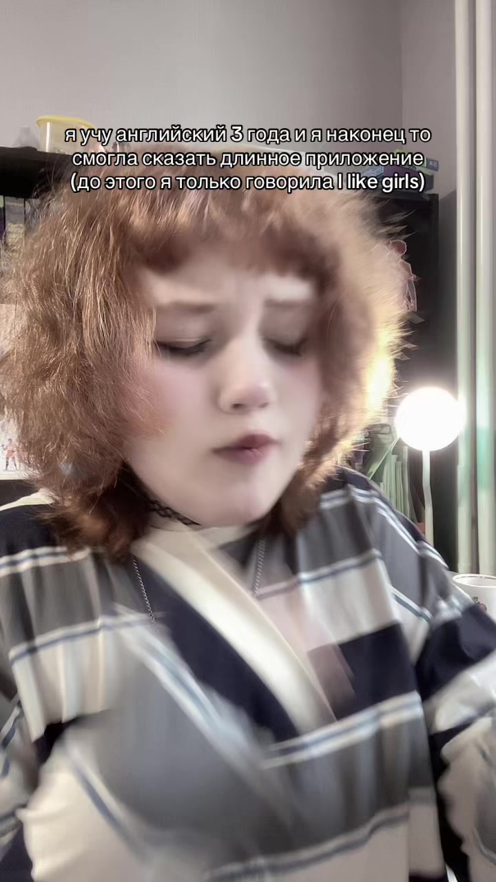 @винтер моя жинка