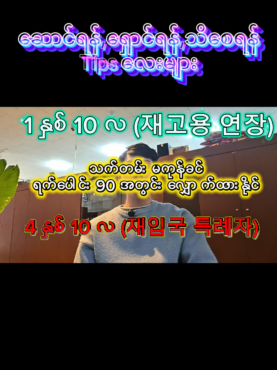 @KHUN YE LIN HTWE (For E-9)