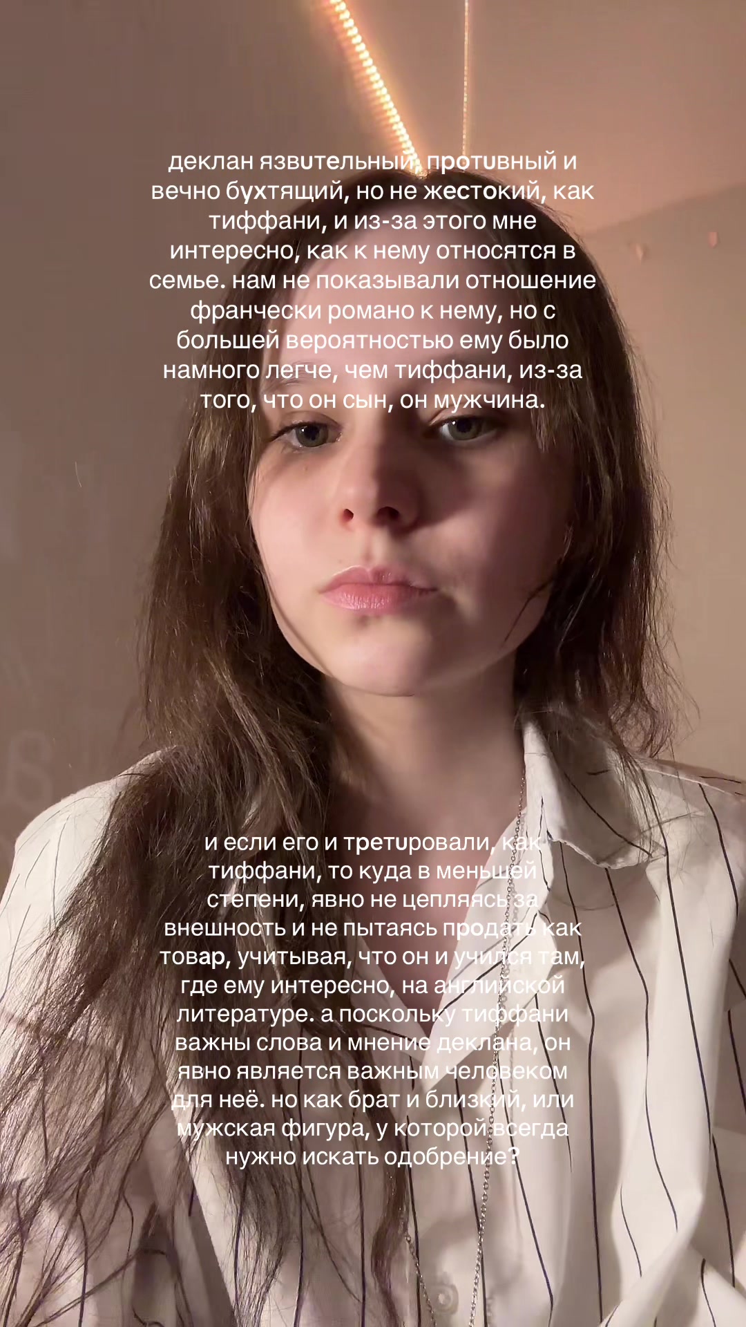 @свет