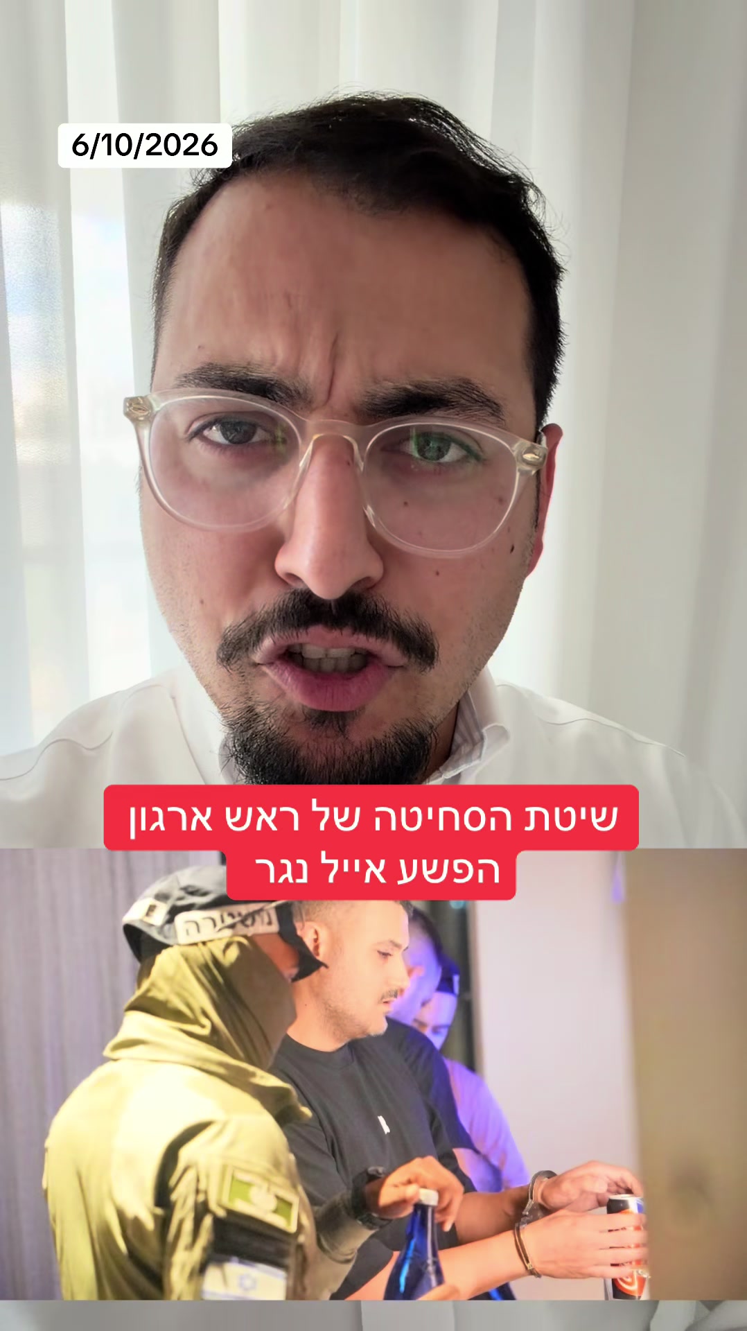 @אריאל עידן - כתב ערוץ 14 בדרום