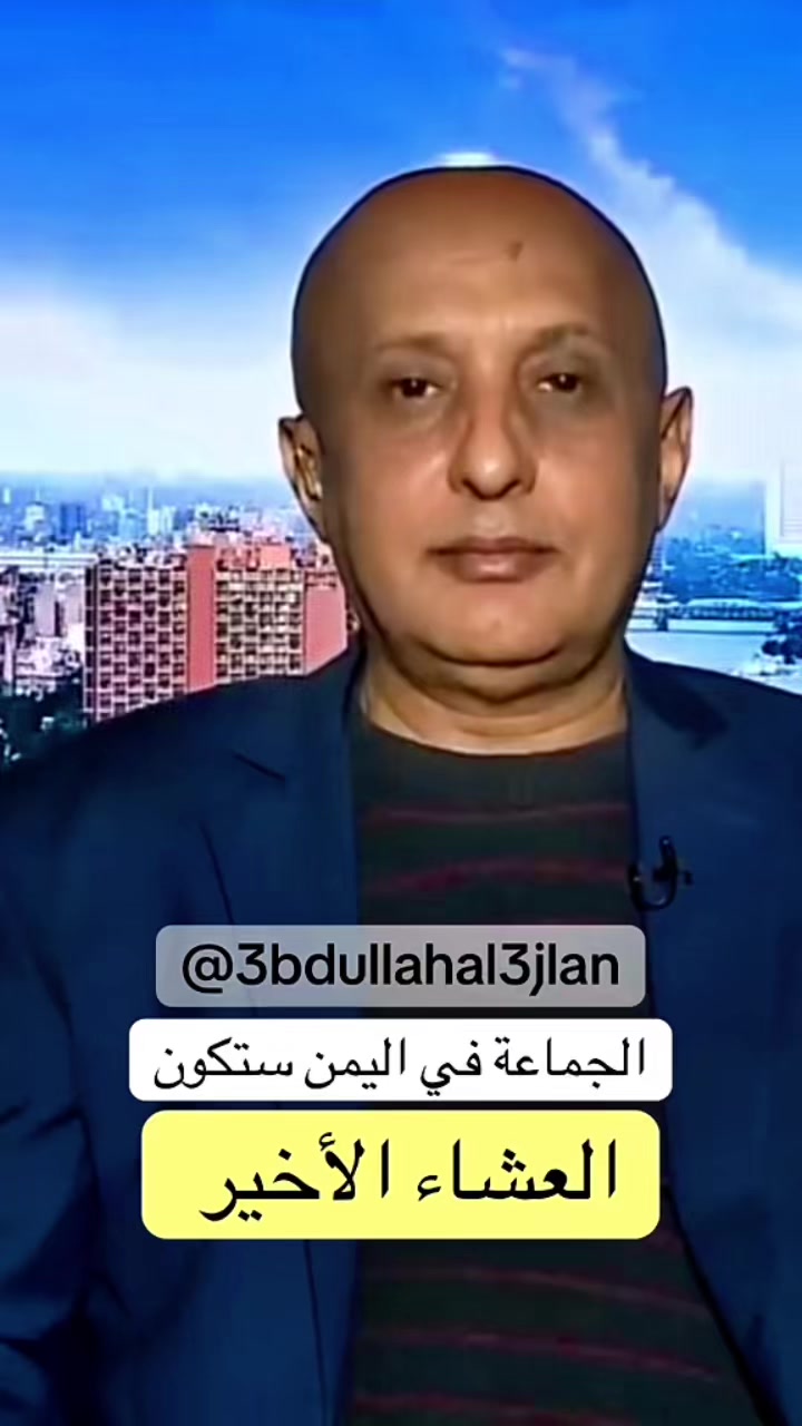 @عبدالله عجلان | Abdullah
