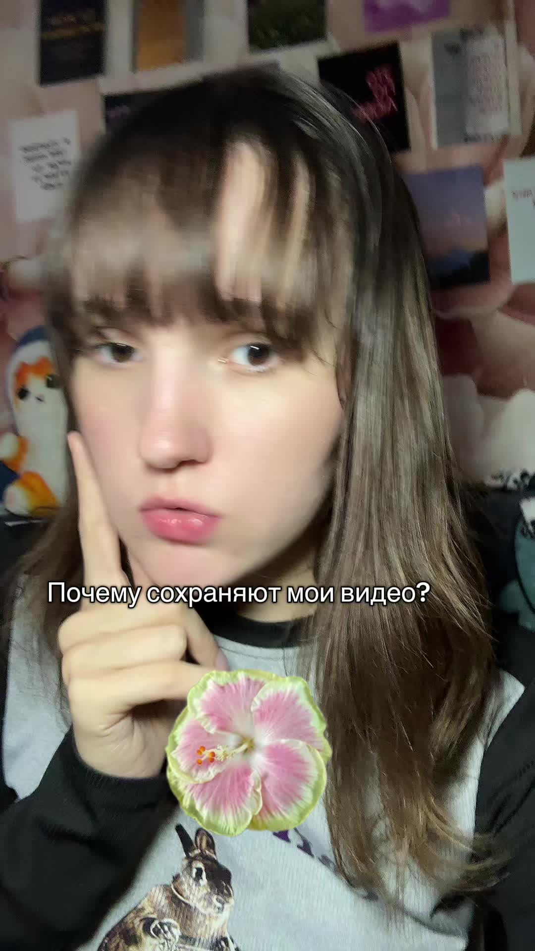 @евочка