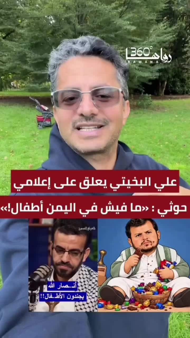 @رواها 360