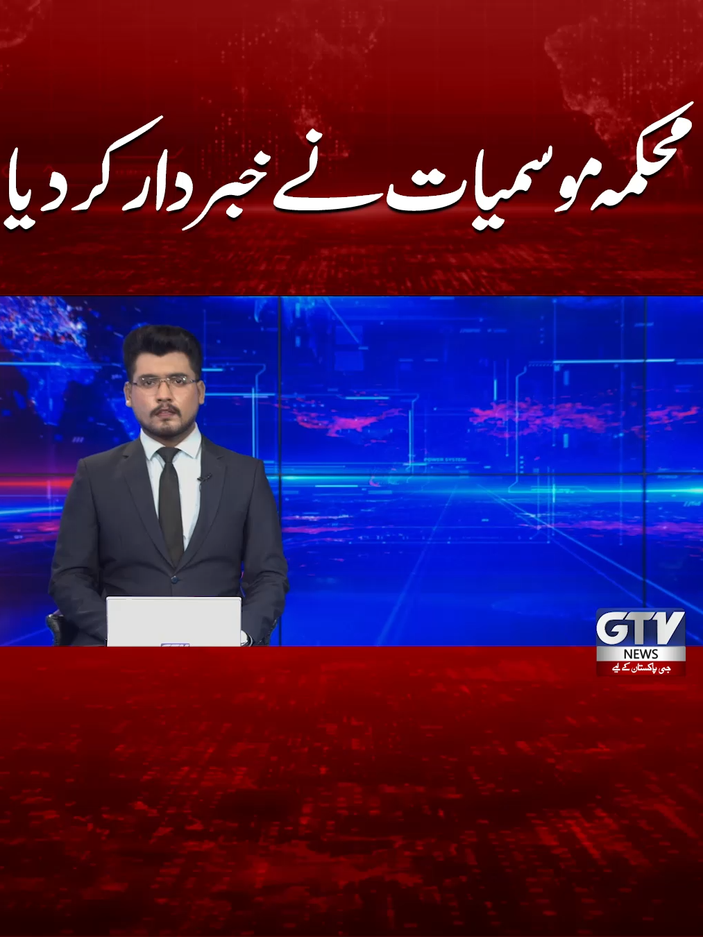 @GTV News