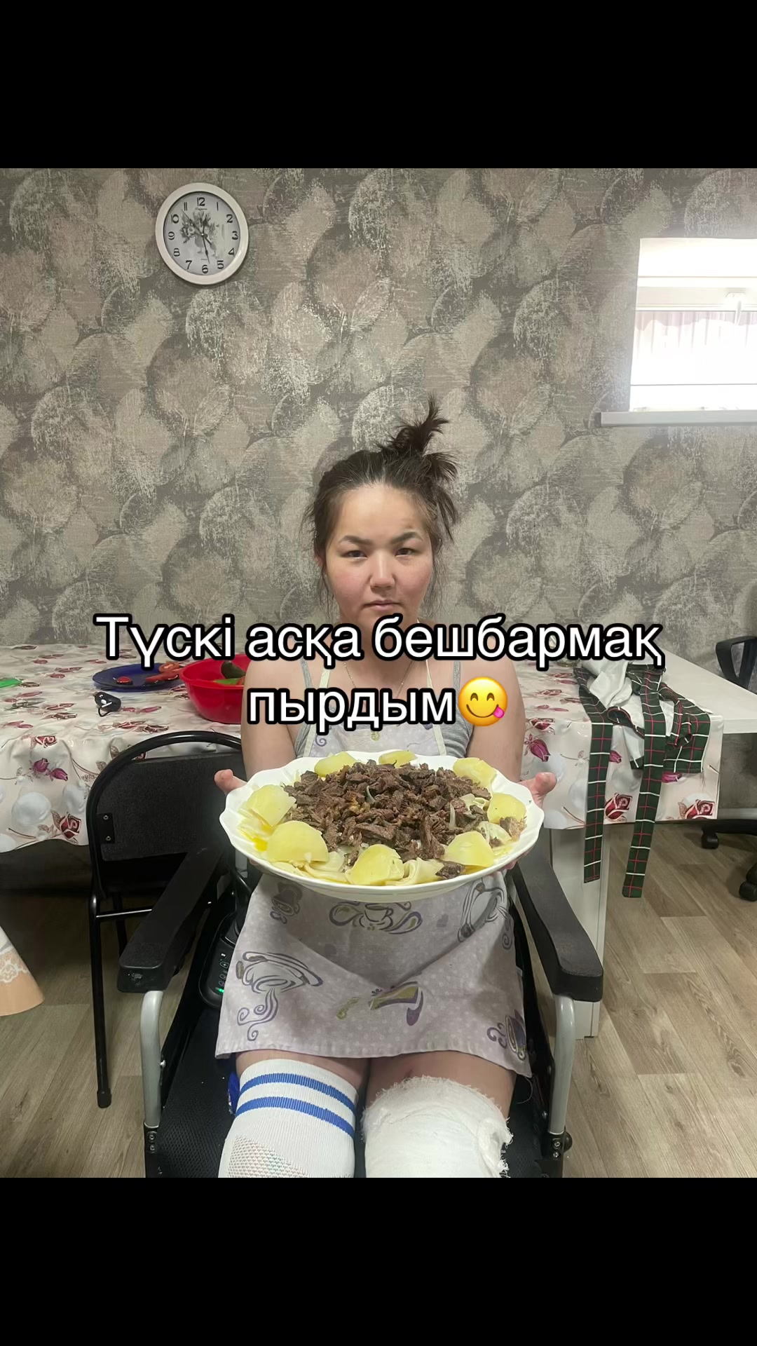 @Айым