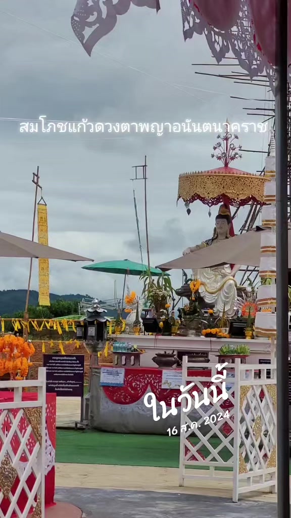 @ณ เชียงแสน