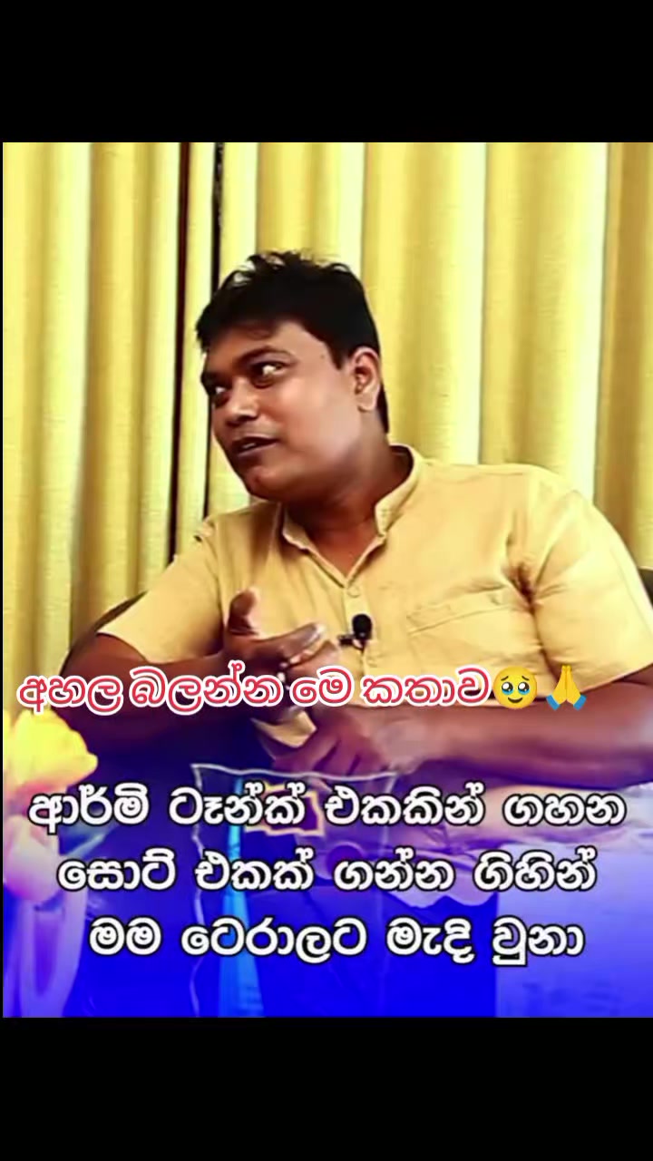 @𒆜 🇱🇰🆂🄻↣පොඩි🤏නිශා🎧🎙𒆜