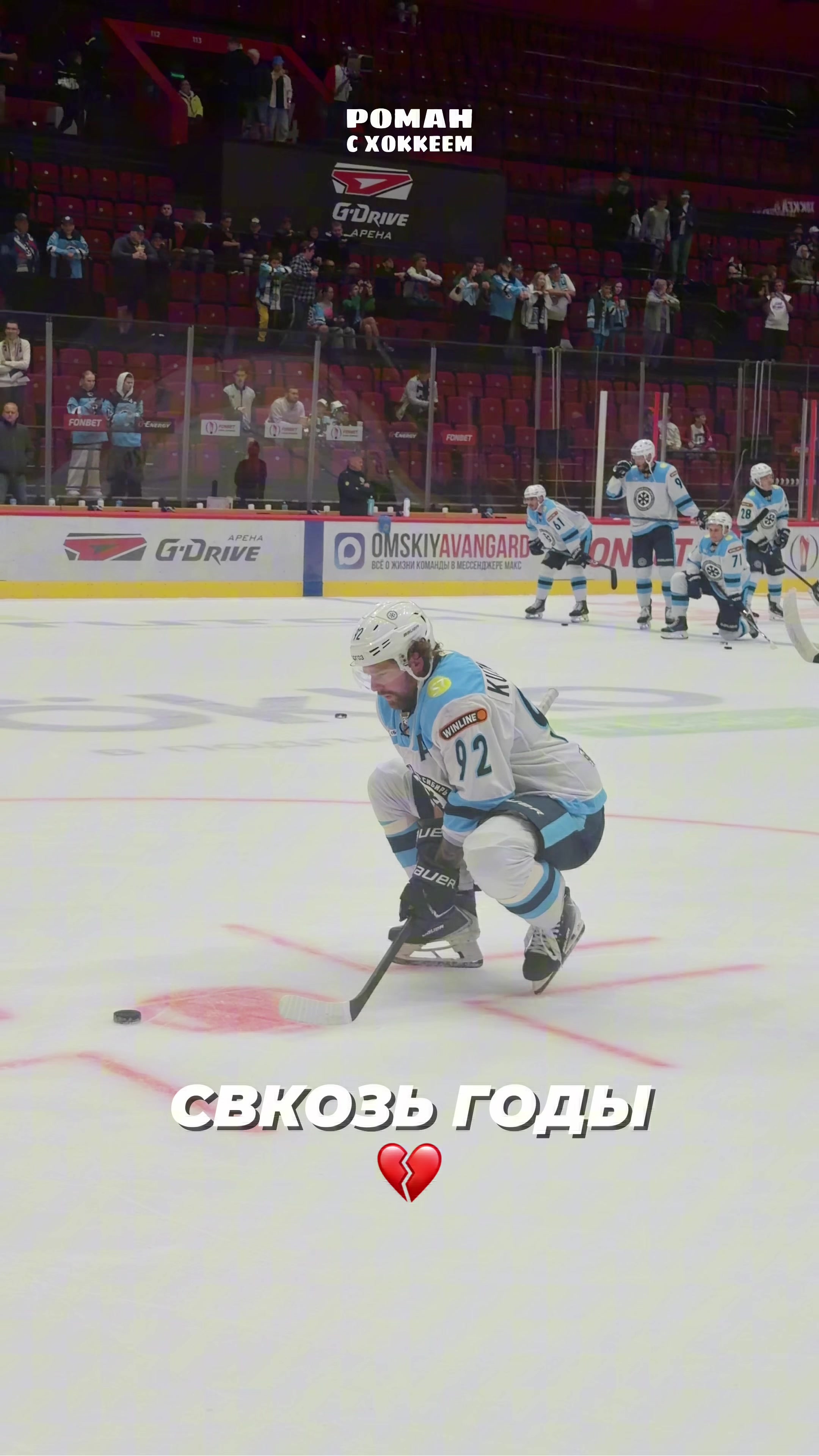 @Роман с Хоккеем