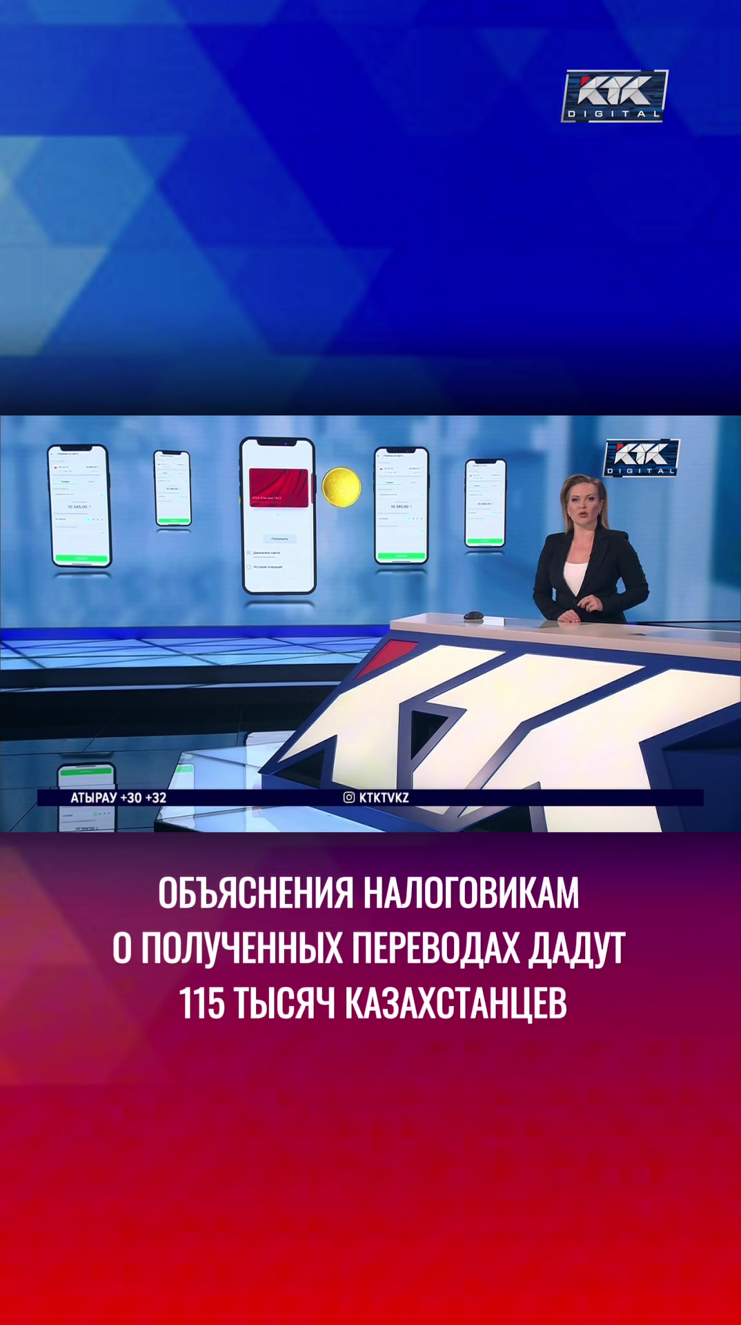 @Телеканал КТК