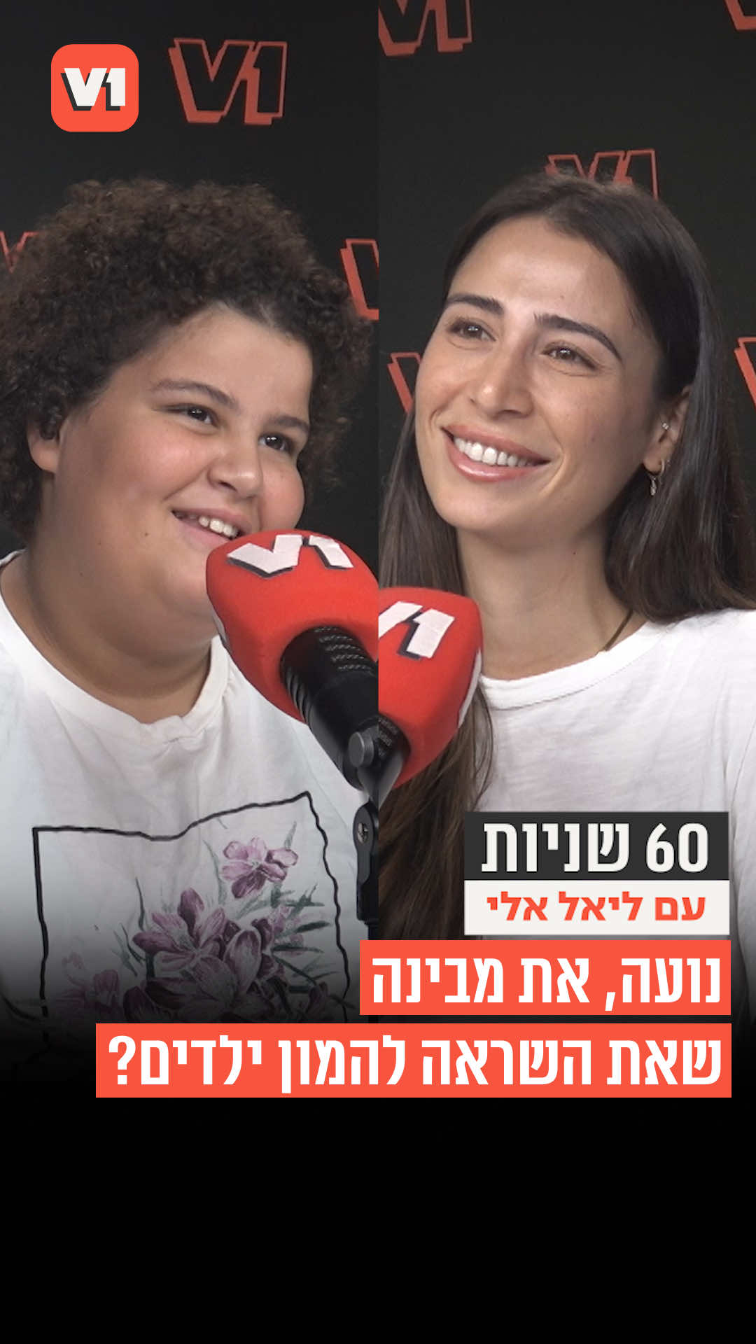 @V1 israel