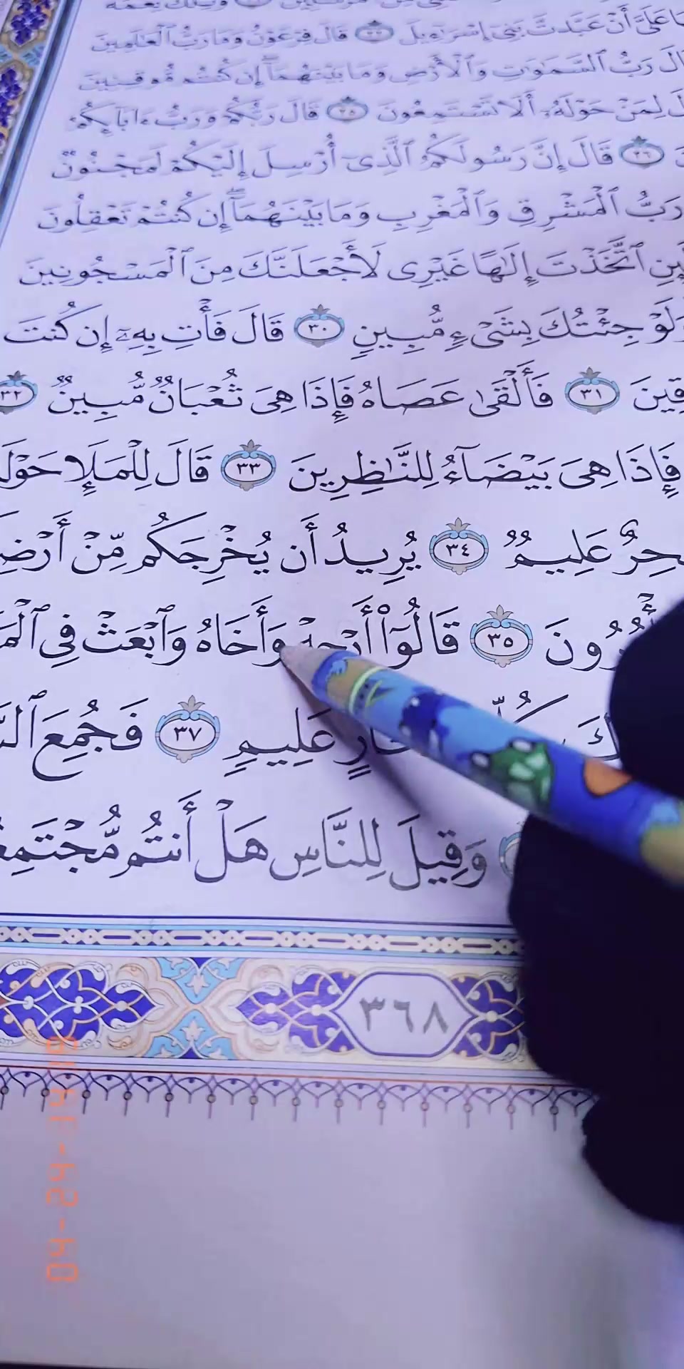 @تعلم القرآن مع أم خديجة