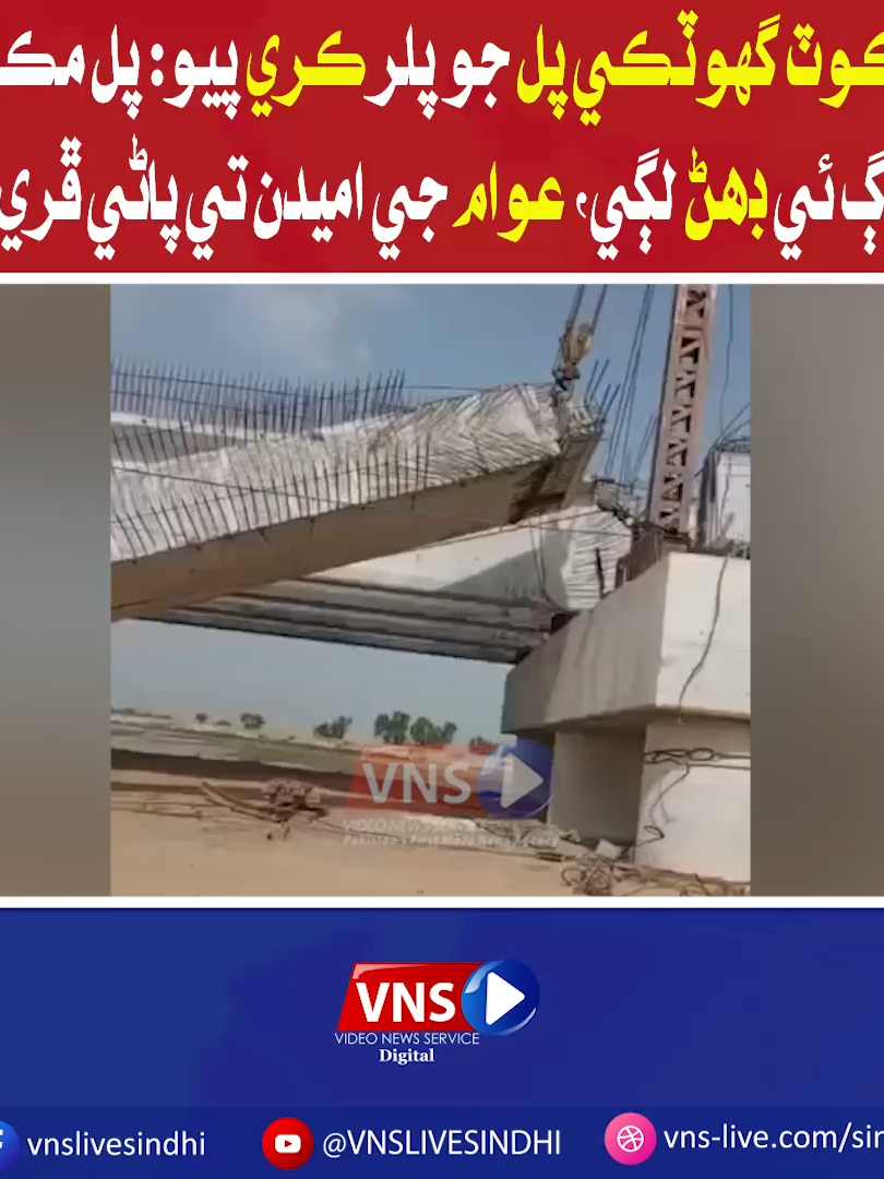 @Vns Live Sindhi
