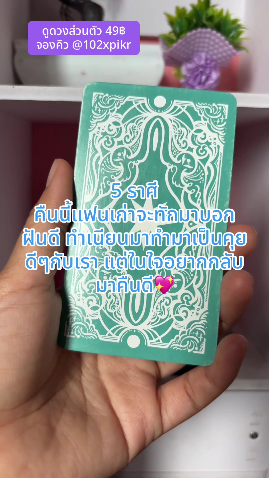 @หมอดูออนไลน์🔮ไพ่ยิปซี