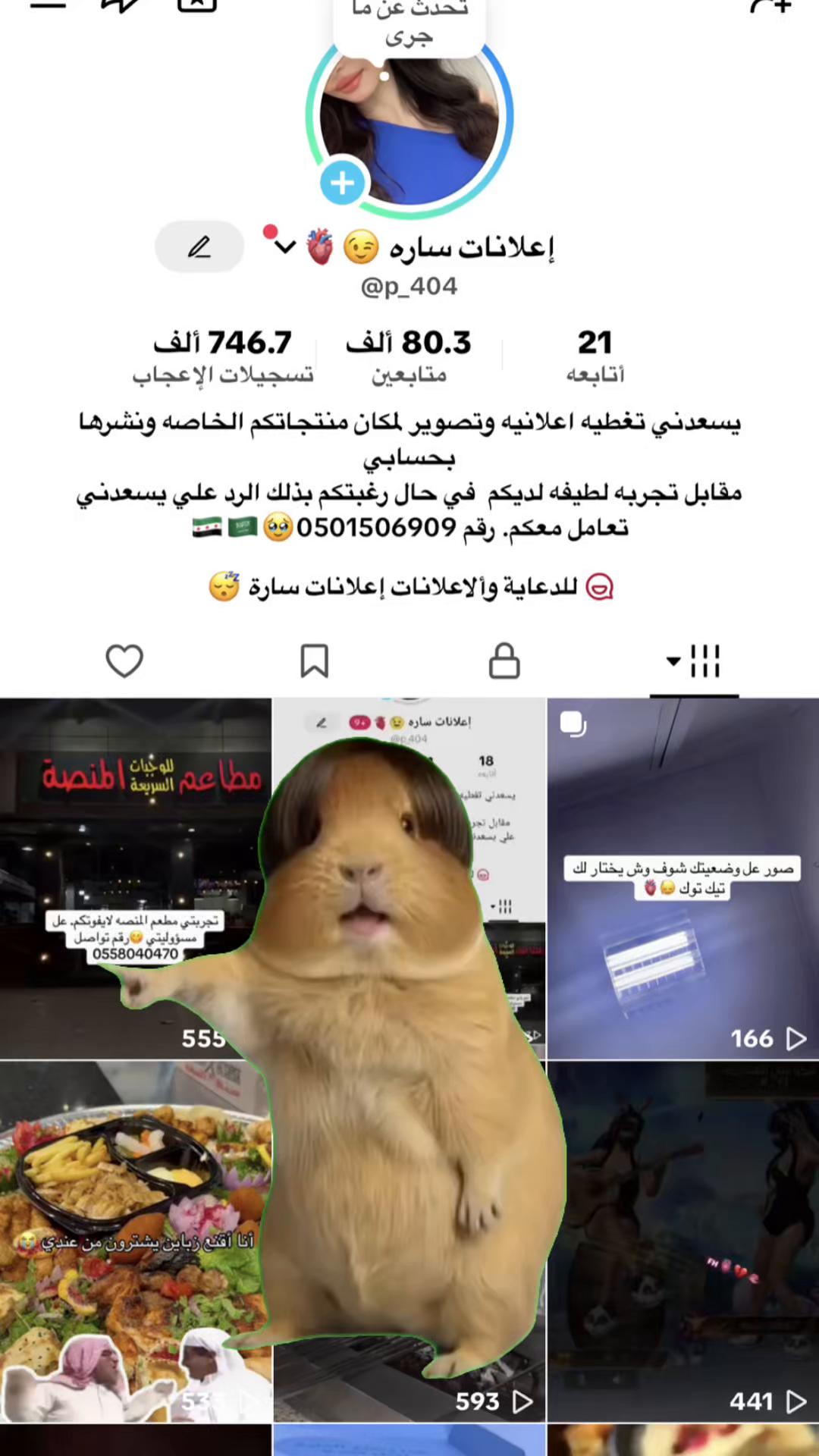 @بلوقر ساره📸ًًً.🎥