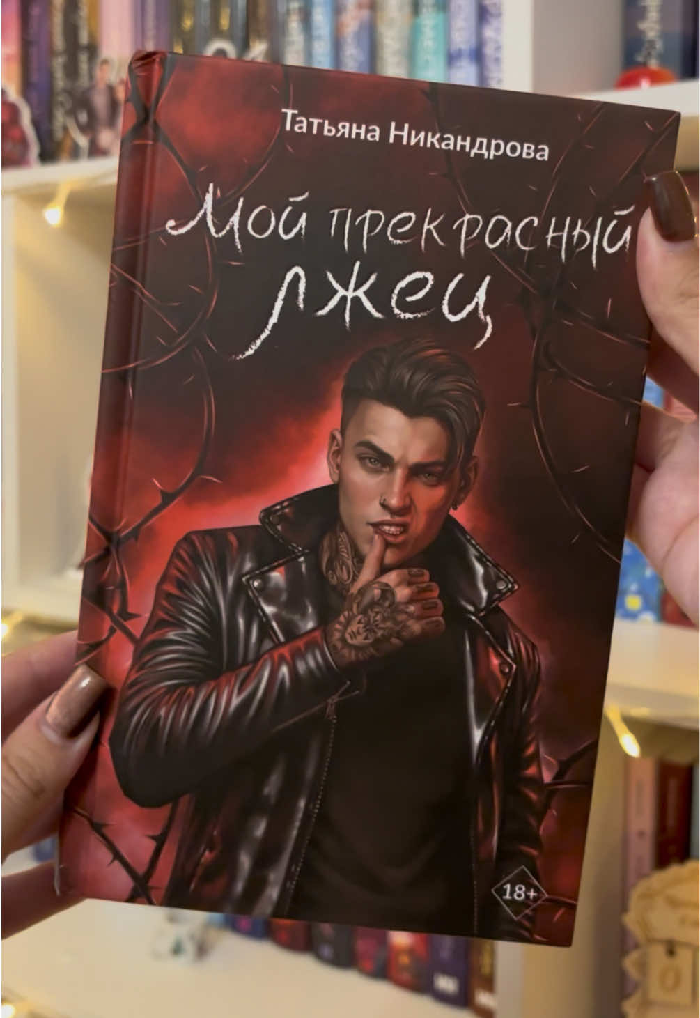 @тгк спеши любить 📚