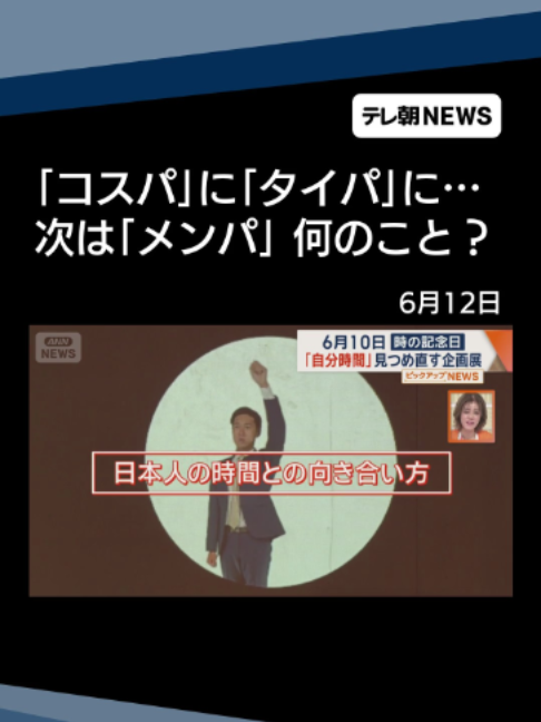 @テレ朝NEWS【公式】
