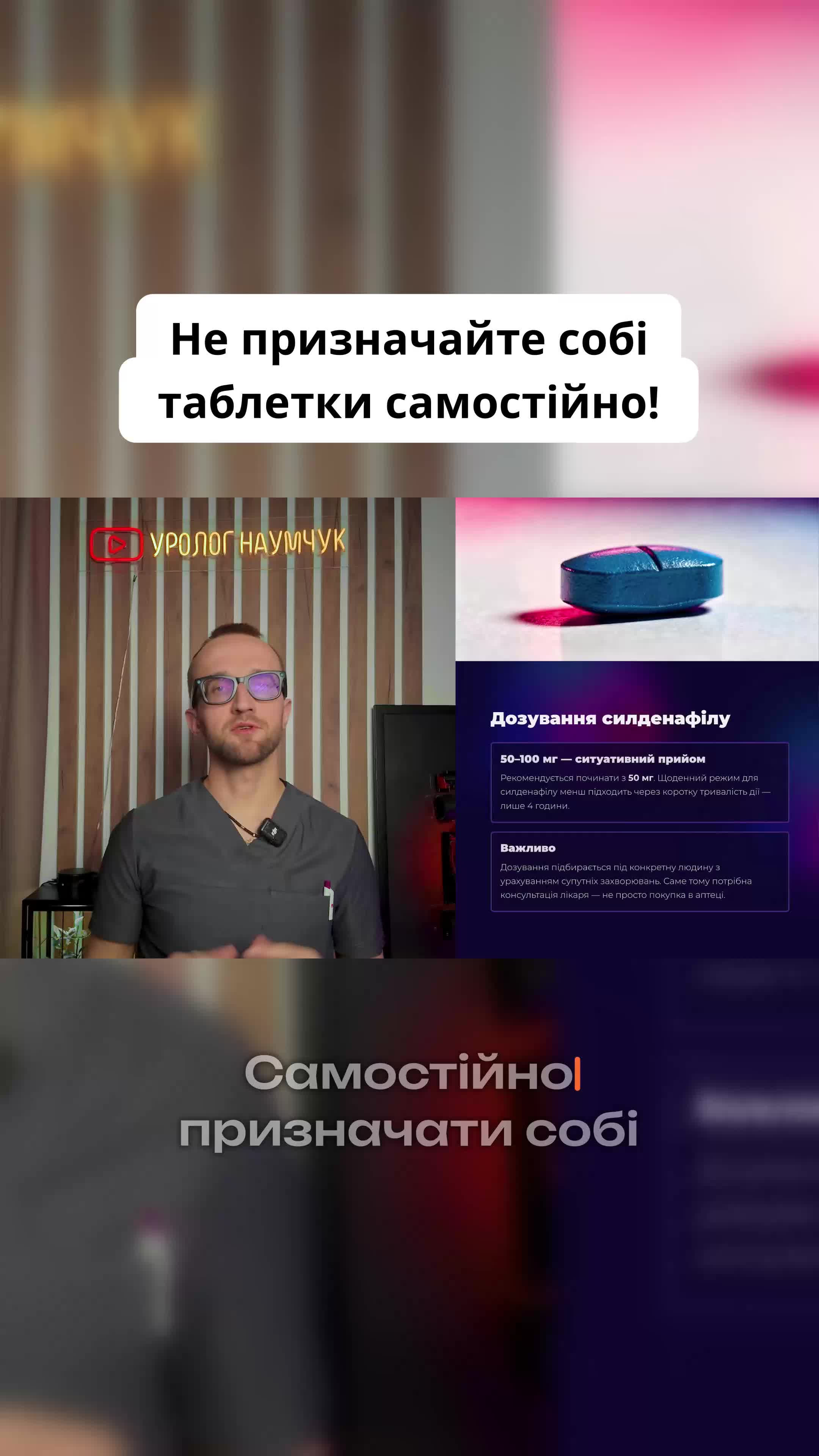 @УРОЛОГ ТІКТОКУ