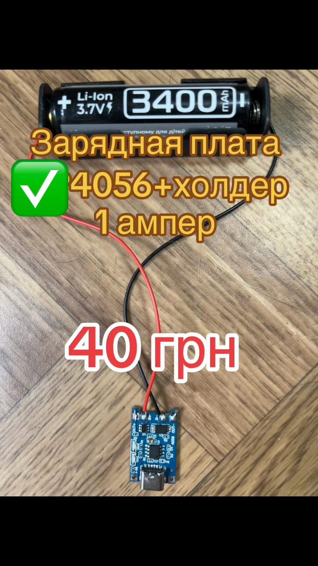 @Андрик🔌радиодетали.