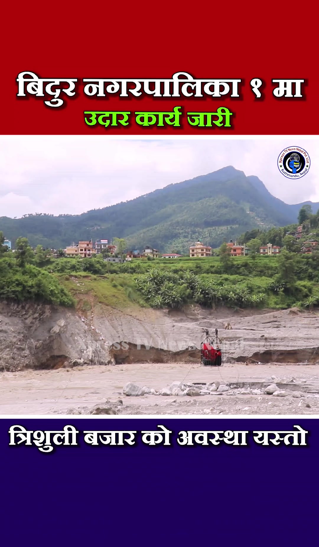 @xpress tv news nepal
