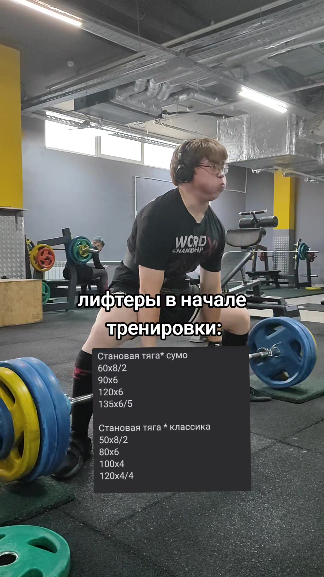 @ПРОБНИК ЖИМОВИКА