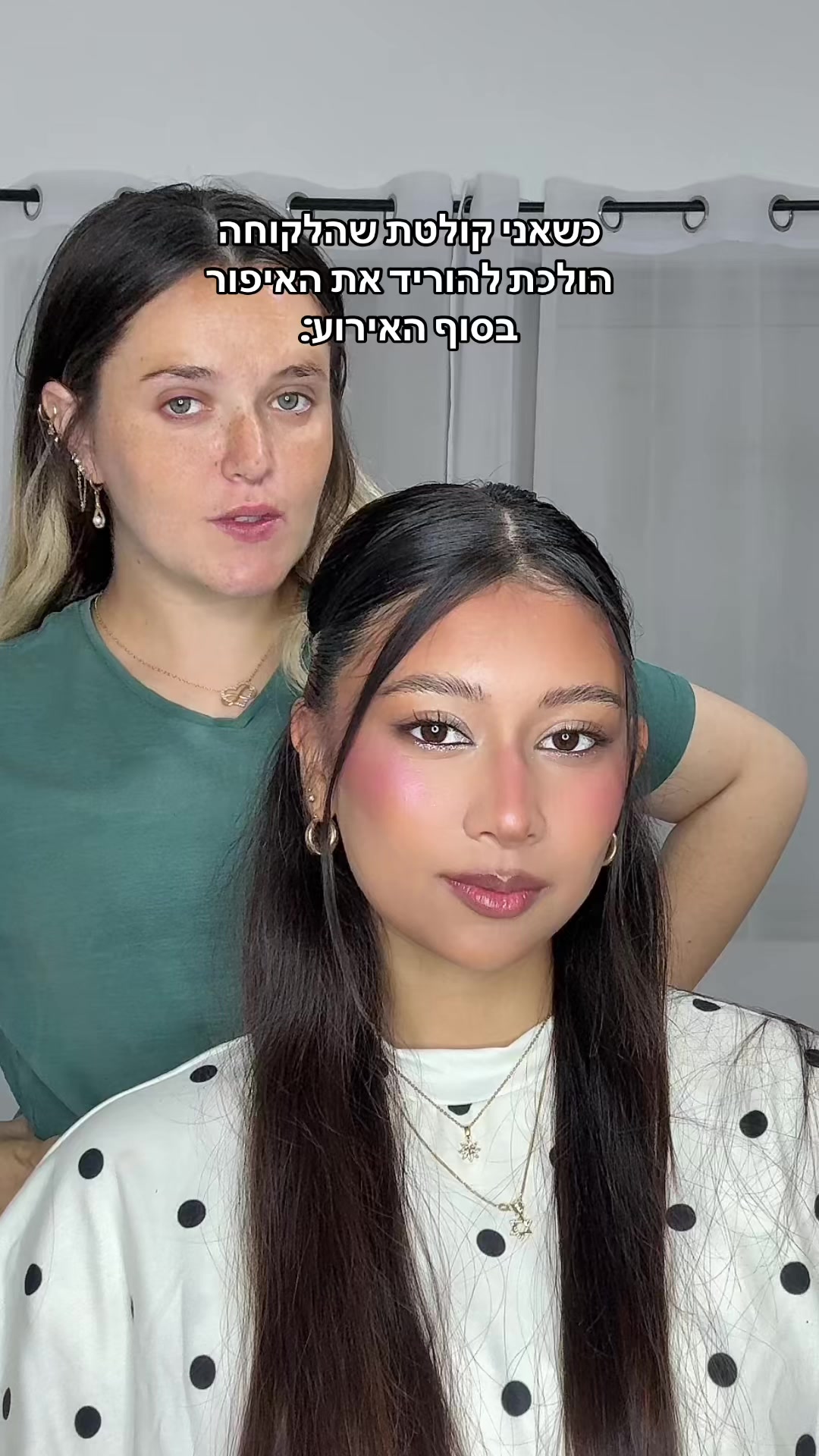 @רבקה צ׳רניאבסקי- מאפרת💄
