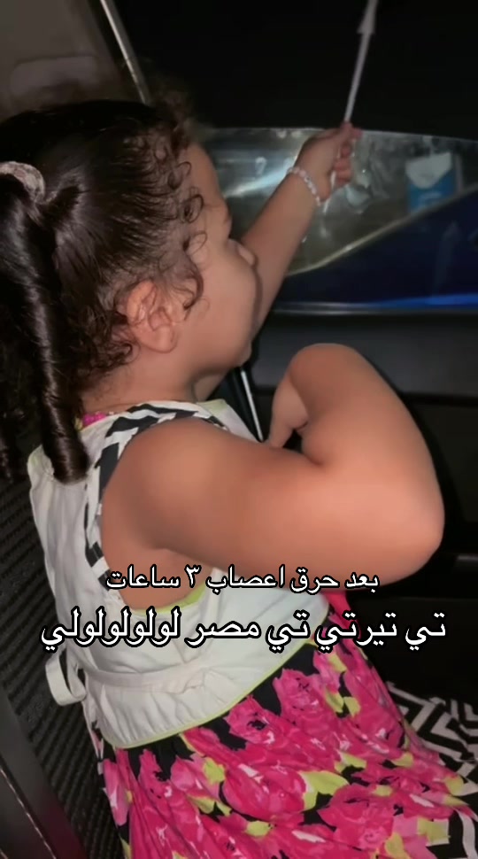 @Reem Ashraf