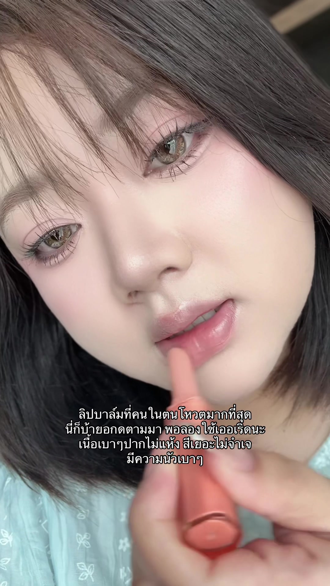 @แนทอิ้อิ้