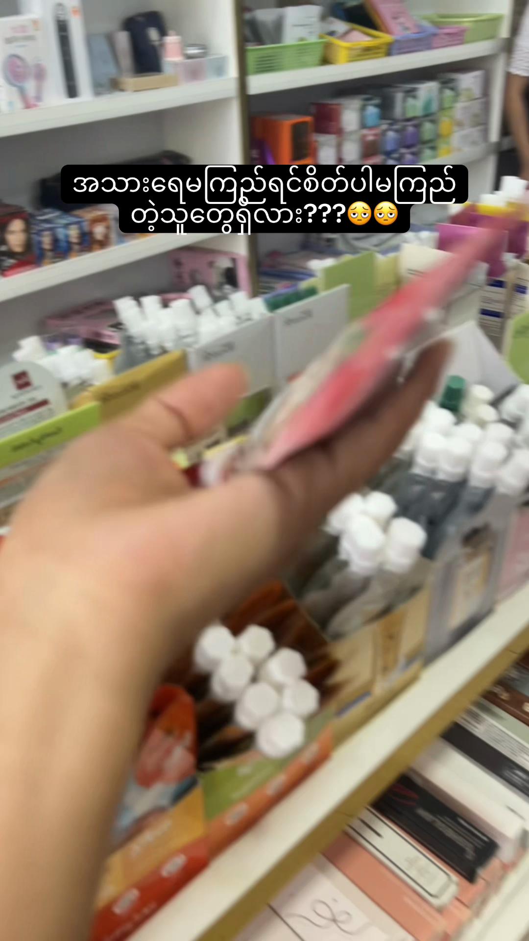 @NZNSTORE(Myitkyina)
