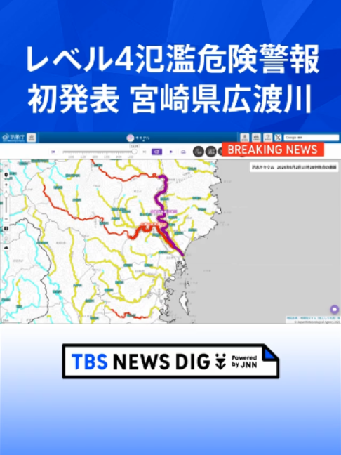 @TBS NEWS DIG Powered by JNN