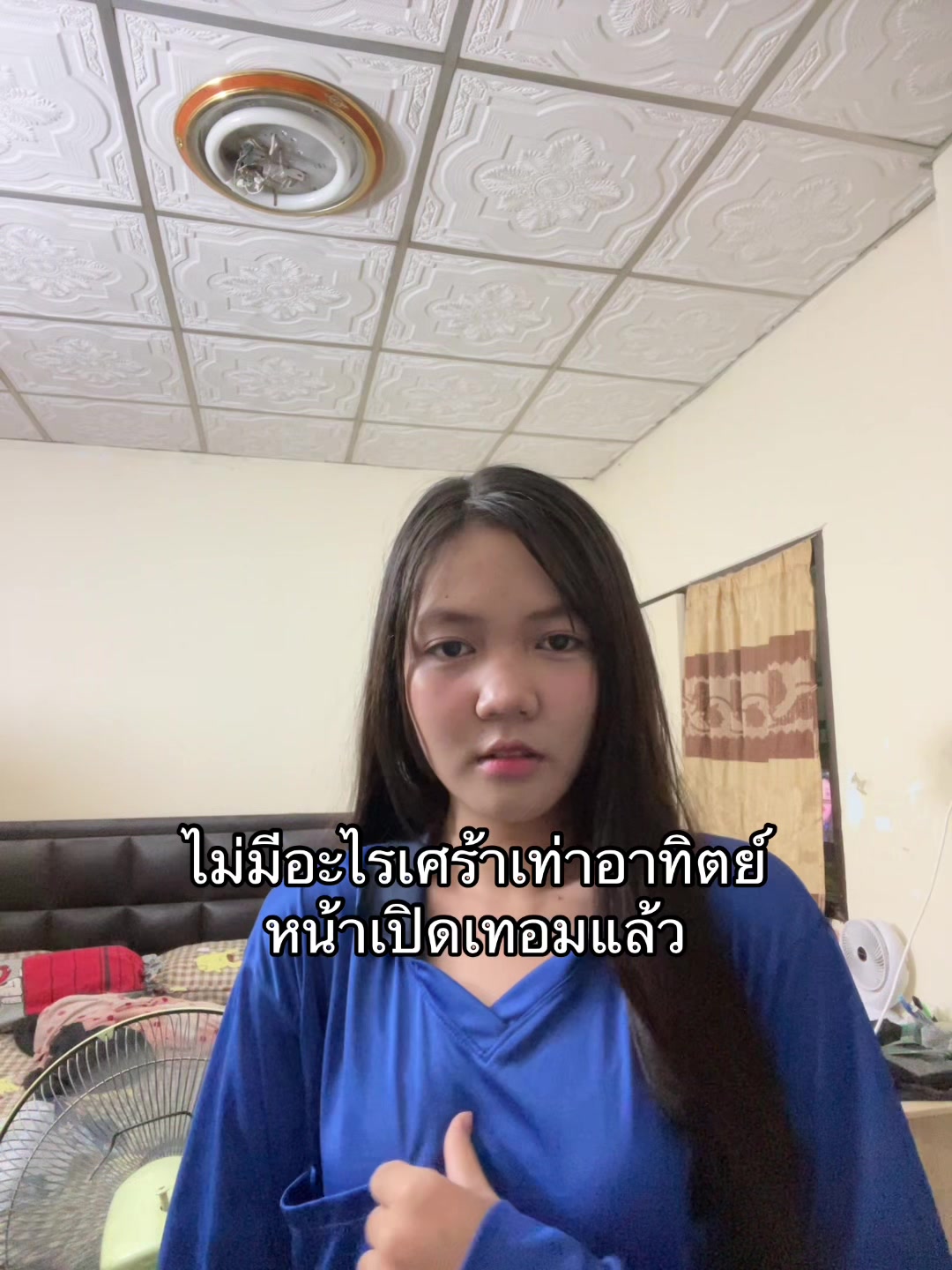 @เฮ้ยไอฟ้าอ๊ะป่าวว
