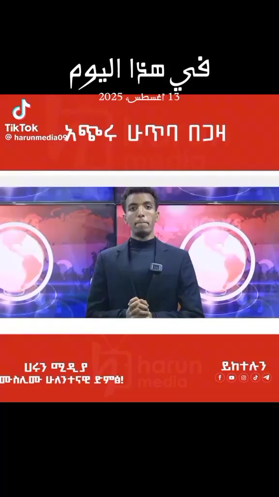 @ኢክራም እሙ ከድር